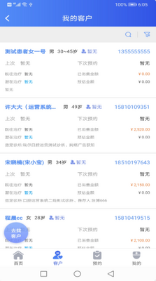 吾爱吾牙app截图3