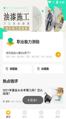 ����app��ͼ2