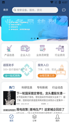 享跟台app截图0
