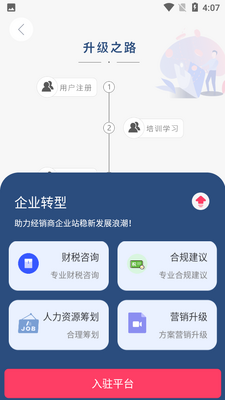 享跟台app截图2