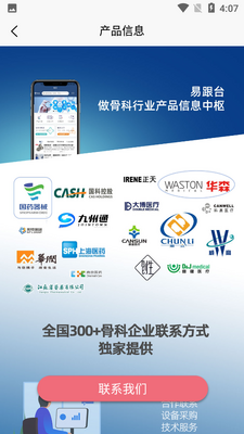 享跟台app截图1