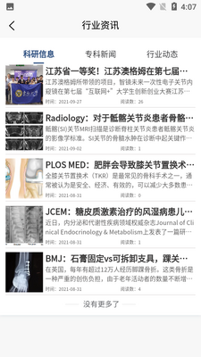 享跟台app截图3