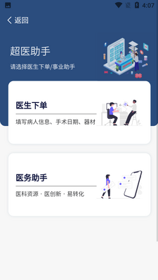享跟台app截图4
