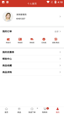 ��ҩ��APP��ͼ0