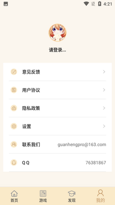 Χ����Ŀapp��ͼ3