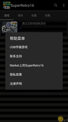 SuperRetro16ģ����רҵ���ͼ0