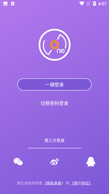 LiveOnePick明星周边截图4