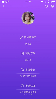 LiveOnePick明星周边截图0
