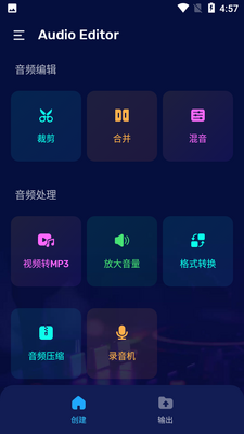 音频编辑器Audio Editor中文版截图0