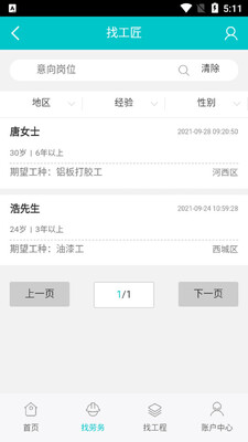 ��������app��ͼ2