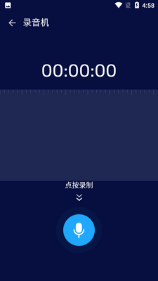 音频编辑器Audio Editor中文版截图2