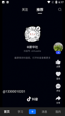 ������APP��ͼ5