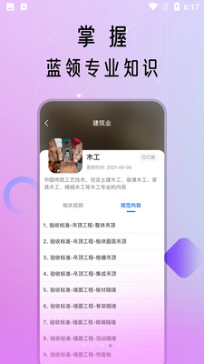 ������APP��ͼ2