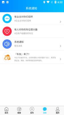 ���м�APP��ͼ0