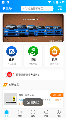 ���м�APP��ͼ3