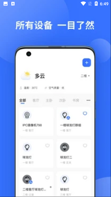 ��������APP��ͼ3