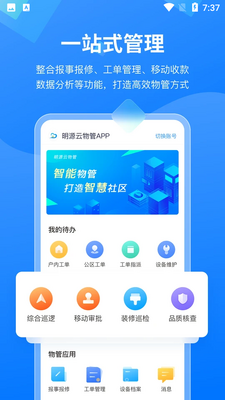 ��Դ�����APP��ͼ1