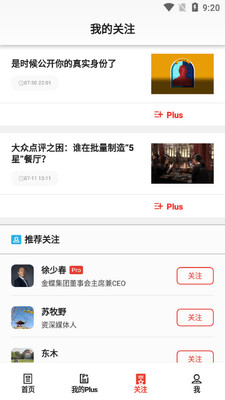 �Ƹ�plus�ٷ����°�APP��ͼ0