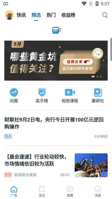 Ħ������app��ͼ3
