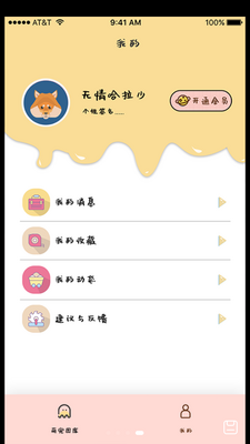 ���˹�APP��ͼ0