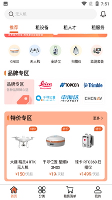 �����Ʒ�APP��ͼ3
