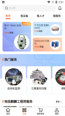 �����Ʒ�APP��ͼ2