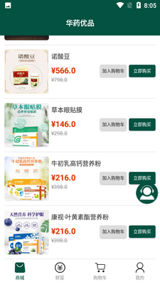��ҩ��ƷAPP��ͼ1