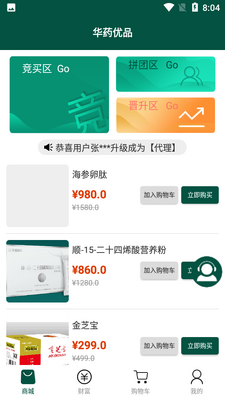 ��ҩ��ƷAPP��ͼ2