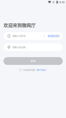 ����΢����app��ͼ2