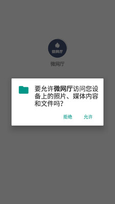 ����΢����app��ͼ3
