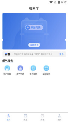 ����΢����app��ͼ1