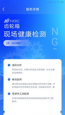 �߳ݷ���APP��ͼ2