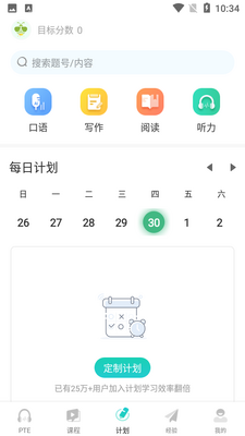 ө���PTE app��ͼ2