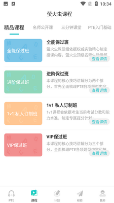 ө���PTE app��ͼ1