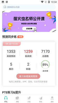 ө���PTE app��ͼ0