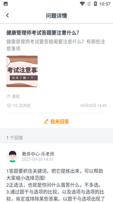 ѧ���APP��ͼ2