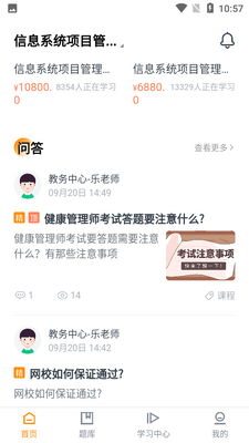 ѧ���APP��ͼ3