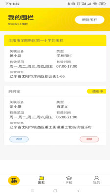 �Ȼ��APP��ͼ1