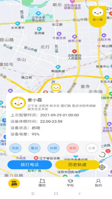 �Ȼ��APP��ͼ3