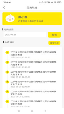 �Ȼ��APP��ͼ2