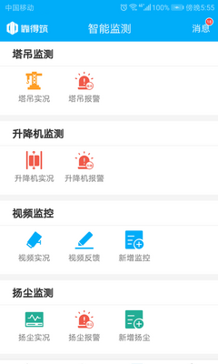 �������ǻ۹���app��ͼ1