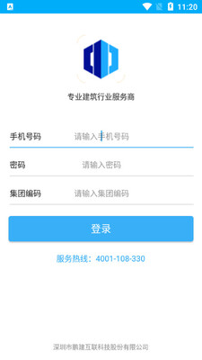 �������ǻ۹���app��ͼ3