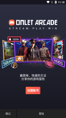 ������Ϸ����Omlet Arcade��׿���°��ͼ5