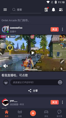 ������Ϸ����Omlet Arcade��׿���°��ͼ4