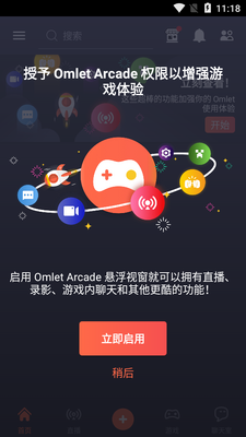 ������Ϸ����Omlet Arcade��׿���°��ͼ3