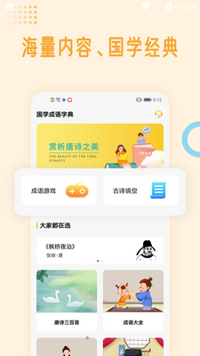 ��ѧ����ʵ�APP��ͼ3