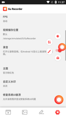 Gu Recorder录屏高级解锁版截图3