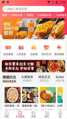 ��������app��ͼ2