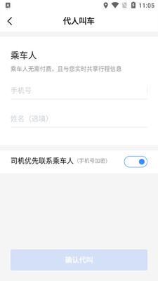 J刻出行app官方版截图0