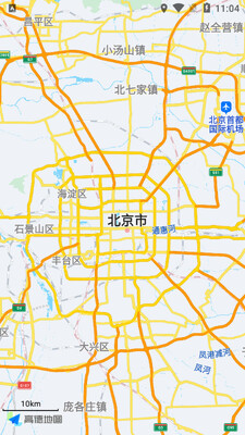 J刻出行app官方版截图3